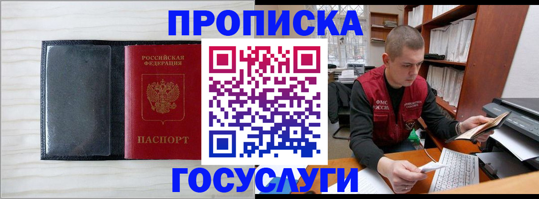 найти адрес прописки в Николаевске