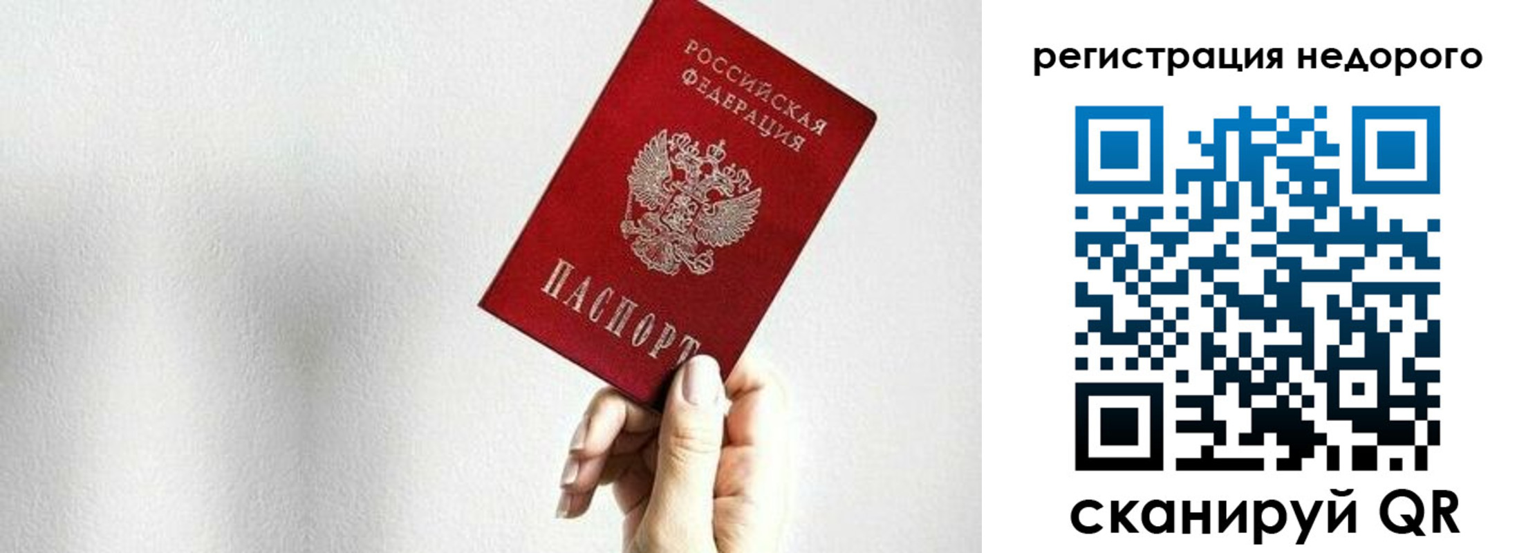 прописка в квартире в Николаевске