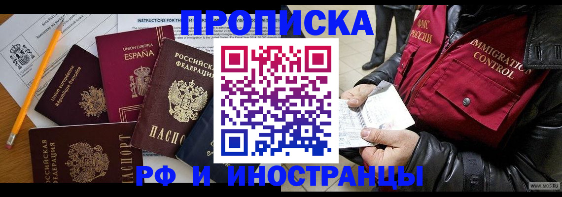 регистрация для школы в Николаевске