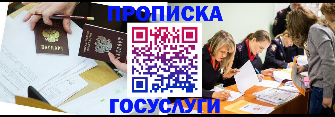 регистрация в Николаевске
